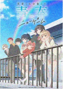 落魄贵族琉璃川手机端追剧